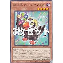 Amazon.co.jp: 【3枚セット】遊戯王 DABL-JP033 道化鳥ラフィン